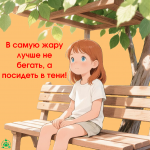 Тепловой удар_5