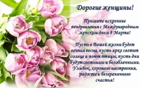 1663175836_4-mykaleidoscope-ru-p-pozdravlenie-s-8-marta-uchitelyu-instagram-4