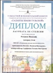 Романов