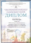 РЕвина