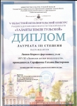 Леонов