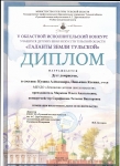 дуэт  домры