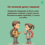 Конфликты_5