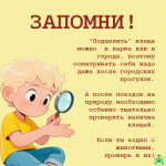 клещи 4