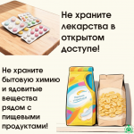 Бытовая химия 3