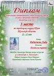 Радионова Лада_page-0001