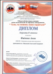 Фадеева