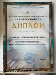 1792752400767