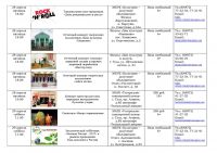 Афиша (план мероприятий) на апрель 2017 - 0018